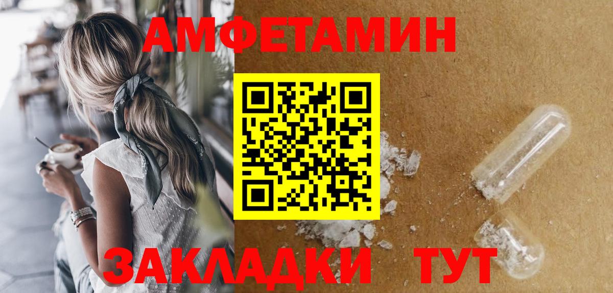 Amphetamine  Вход с VPN  Ноябрьск  АМФЕТАМИН Premium 