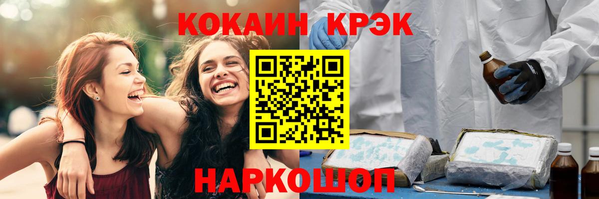COCAIN FishScale  COCAIN VHQ  Ноябрьск  Вход с VPN 