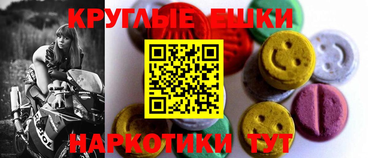 Экстази MDMA Ноябрьск