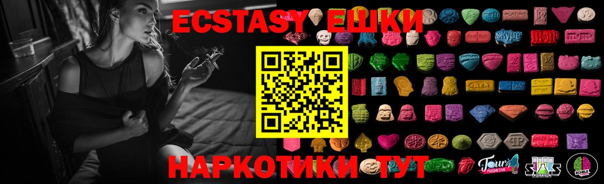где можно купить   Вход с VPN  ЭКСТАЗИ  Ноябрьск  Ecstasy Дубай 