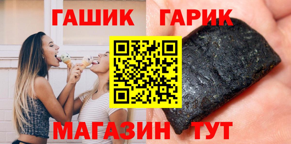 ГАШ Ice-O-Lator  ГАШ  Ноябрьск  Вход с VPN  Гашиш Ice-O-Lator 