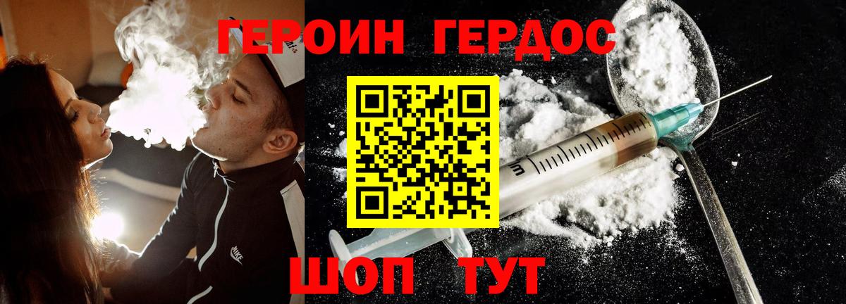 Героин гречка Ноябрьск