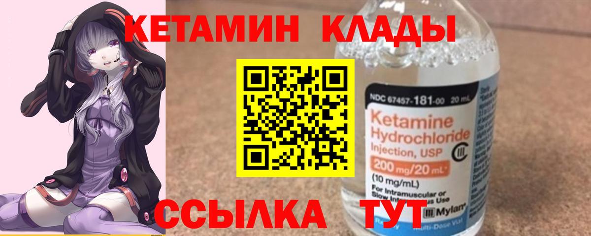 Кетамин ketamine  Вход с VPN  mega как зайти  Ноябрьск 