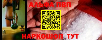 альфа пвп Ивантеевка