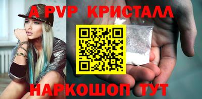 альфа пвп Ивантеевка