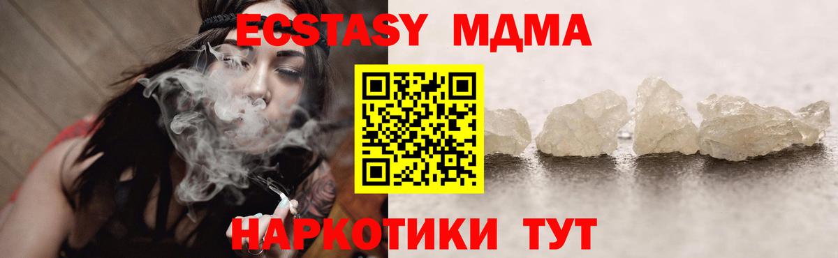МДМА  МДМА молли  Вход с VPN  Ноябрьск  MDMA кристаллы 