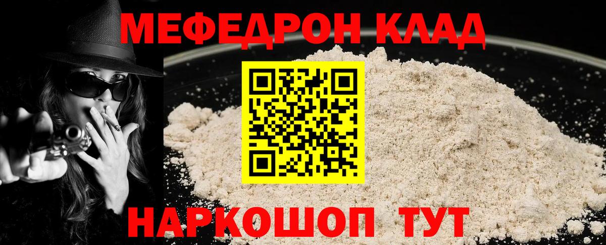 МЕФ мука Ноябрьск