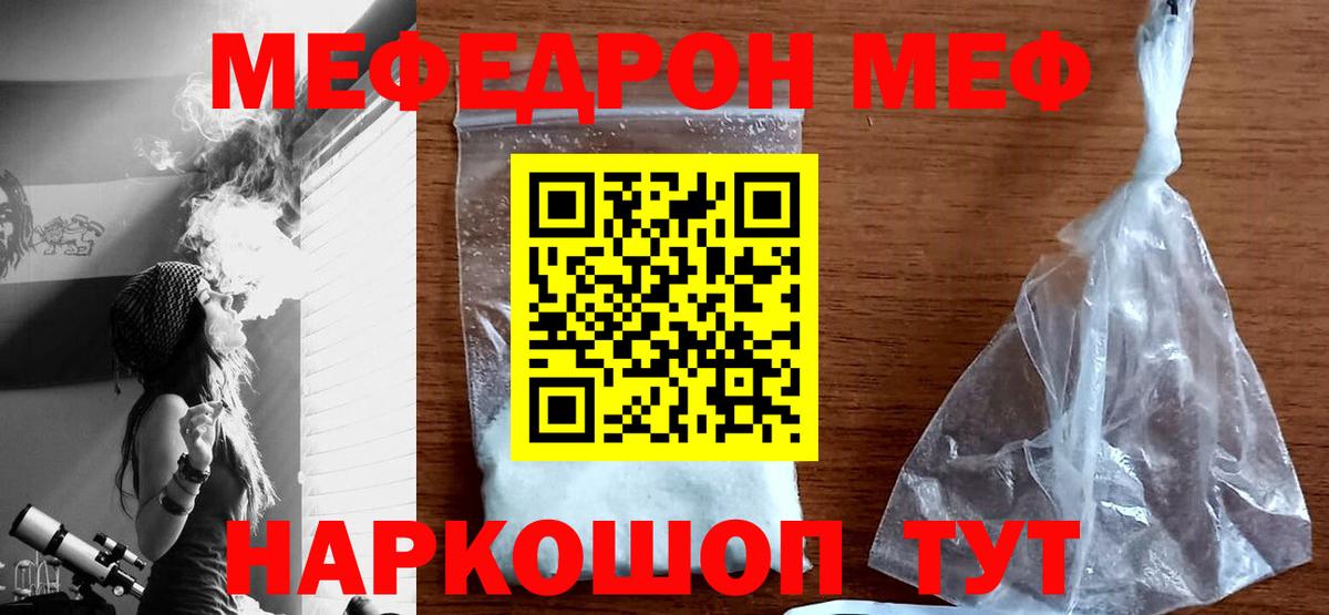 Ноябрьск  МЯУ-МЯУ VHQ  Мефедрон  МЕФ mephedrone  Вход с VPN 
