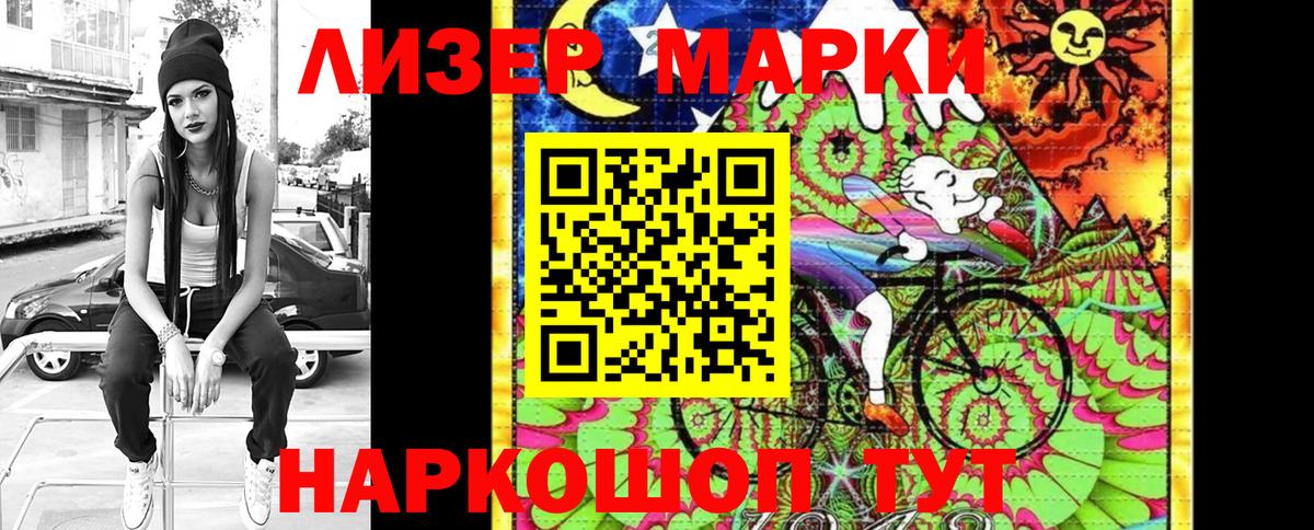 Марки 25I-NBOMe 1,5мг Ноябрьск