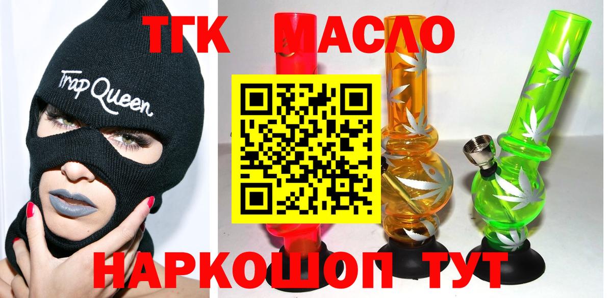 Ноябрьск  Дистиллят ТГК гашишное масло  Вход с VPN 