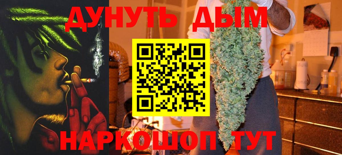 Канабис White Widow Ноябрьск